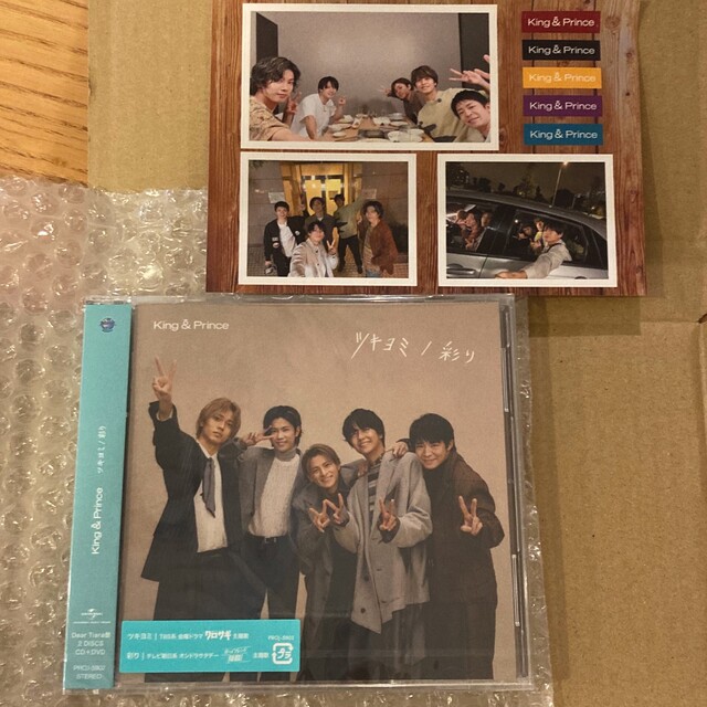 King&Prince ツキヨミ/彩り Dear Tiara盤 キンプリ エンタメ/ホビー CD 