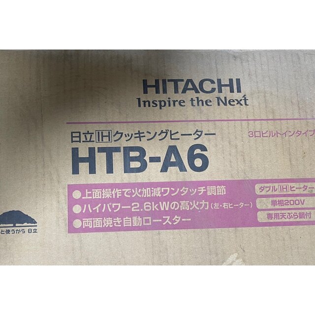 日立　IHヒーター　HTB-A6