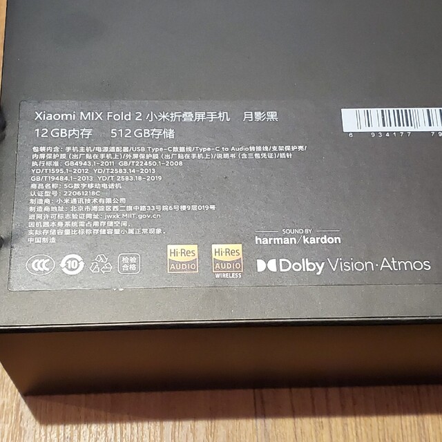 test様専用Xiaomi MIX Fold 2 12GB/512GB 中古美品 スマホ/家電/カメラのスマートフォン/携帯電話(スマートフォン本体)の商品写真