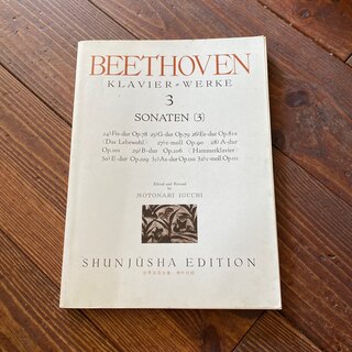 ベートーヴェンピアノソナタ3(楽譜)