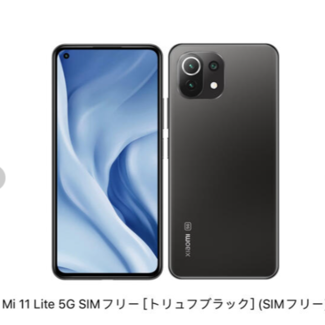 Xiaomi mi 11 Lite 5g トリュフブラック 美品