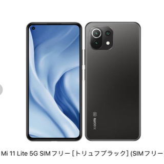 【美品】Mi 11 lite 5G 128GB SIMフリー(スマートフォン本体)