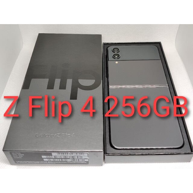 新しく着き Z Galaxy Samsung - Galaxy Flip4 台湾版 8GB/256GB