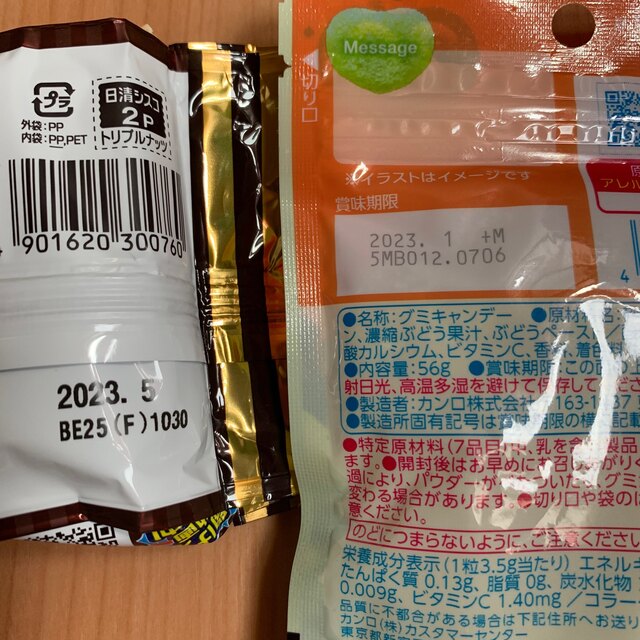 お菓子　詰め合わせ 食品/飲料/酒の食品(菓子/デザート)の商品写真