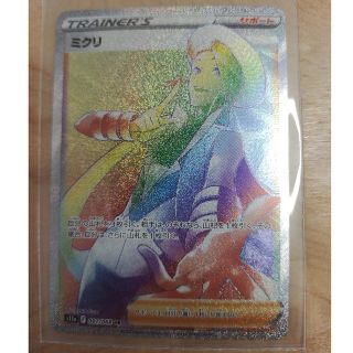 白熱のアルカナ　ミクリ（HR）　ポケモンカード(シングルカード)