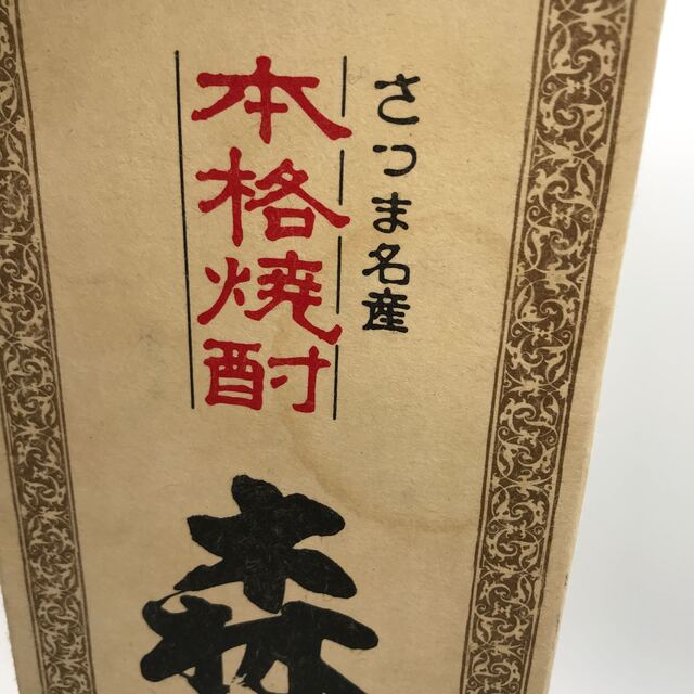 森伊蔵　箱入り　1800ml 食品/飲料/酒の酒(焼酎)の商品写真