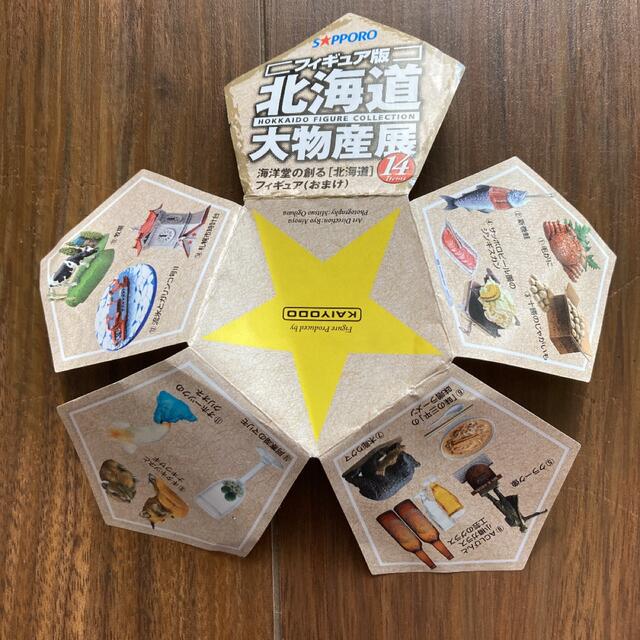 海洋堂　フィギュア　北海道　大物産展 ハンドメイドのおもちゃ(フィギュア)の商品写真