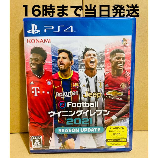 ◾️新品未開封  eFootball ウイニングイレブン 2021  PS4