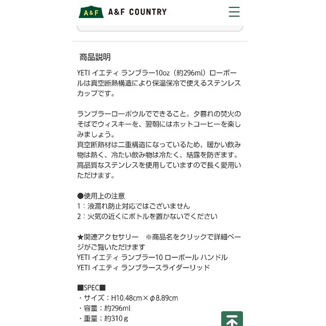 A &F COUNTRY YETI イエティ ランブラー スポーツ/アウトドアのアウトドア(食器)の商品写真