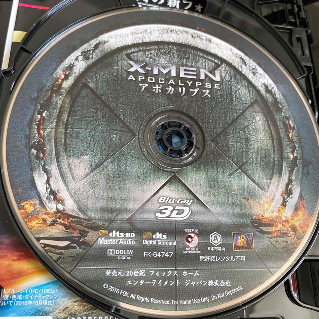 X-MEN：アポカリプス＜4K　ULTRA　HD エンタメ/ホビーのDVD/ブルーレイ(外国映画)の商品写真