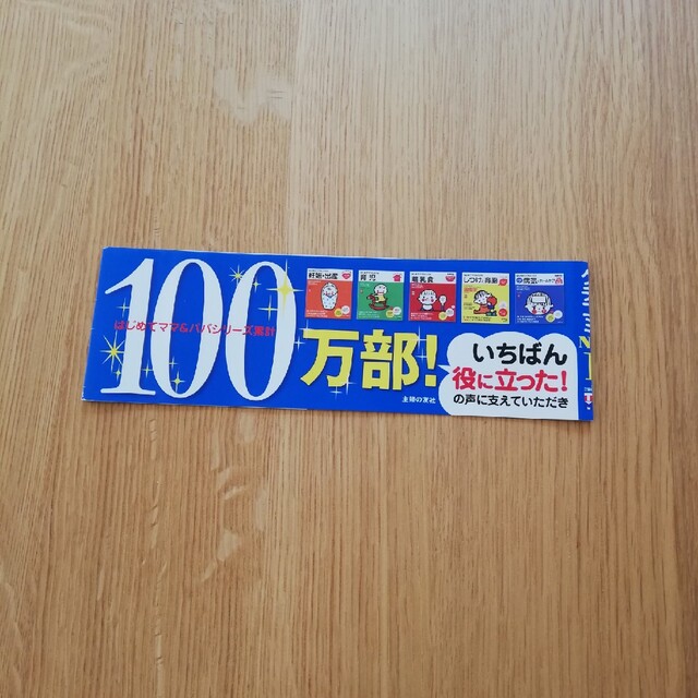 「はじめての不妊治療体外受精と検査」森本義晴 エンタメ/ホビーの雑誌(結婚/出産/子育て)の商品写真