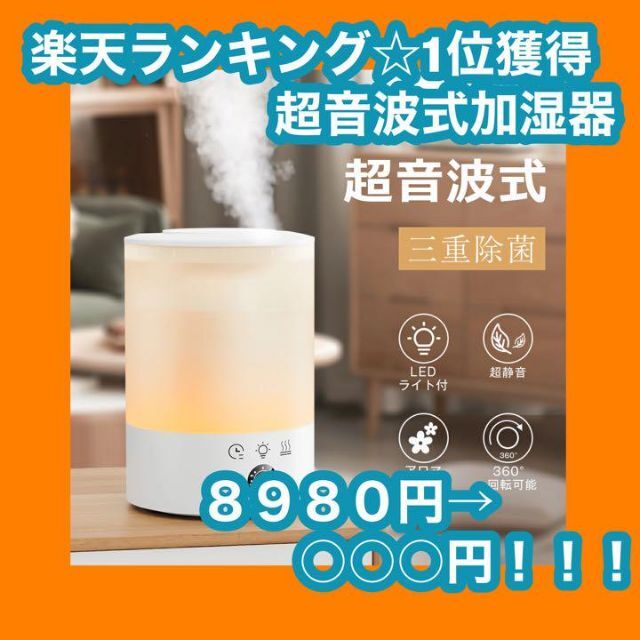 1点限り✨ 超音波加湿器 卓上 オフィス アロマ 加湿器 大容量の