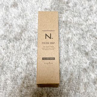 ナプラ(NAPUR)のN. ポリッシュソープ 80mL サロン特売品 ナプラ(ボディソープ/石鹸)