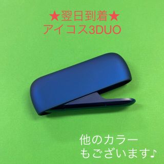 アイコス(IQOS)のa2290番 アイコス３ DUO 本体 チャージャー ステラブルー 青色.(タバコグッズ)