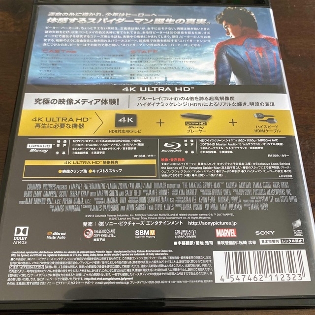 たいパパ様専用　スパイダーマン3  アメイジング　スパイダーマン4K UHD エンタメ/ホビーのDVD/ブルーレイ(外国映画)の商品写真