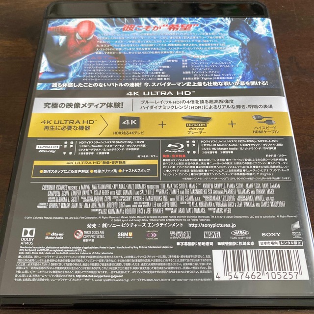 アメイジング・スパイダーマン2TM　4K　Ultra　HD＆ブルーレイセット B エンタメ/ホビーのDVD/ブルーレイ(外国映画)の商品写真