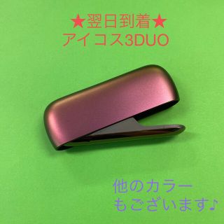 アイコス(IQOS)のa2292番 アイコス３ DUO 本体 チャージャー 限定カラー プリズム.(タバコグッズ)