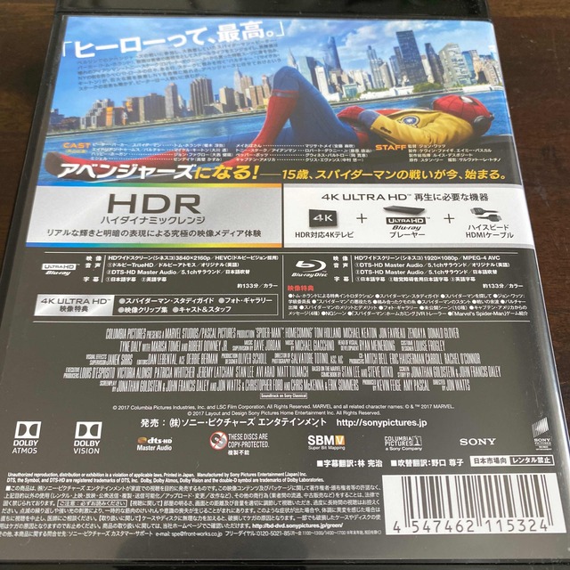 スパイダーマン　ホームカミング　4K UHD & Blu-ray エンタメ/ホビーのDVD/ブルーレイ(外国映画)の商品写真