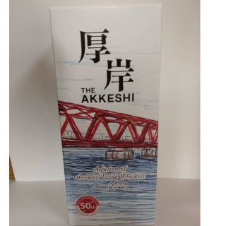 ポスターフレーム 厚岸ウイスキー『厚岸大橋架橋50周年記念ボトル