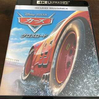 カーズ／クロスロード　4K　UHD　MovieNEX Blu-ray(アニメ)