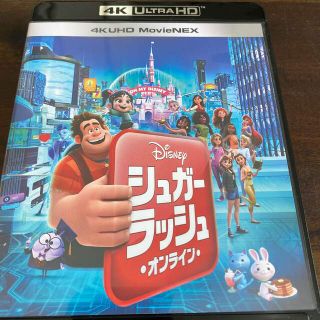 シュガー・ラッシュ：オンライン　4K　UHD　MovieNEX Blu-ray(アニメ)