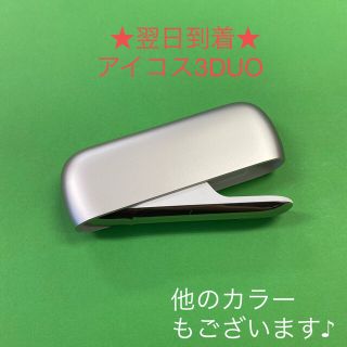 アイコス(IQOS)のa2294番 アイコス３ DUO 本体 チャージャー 限定カラー ムーンシルバー(タバコグッズ)