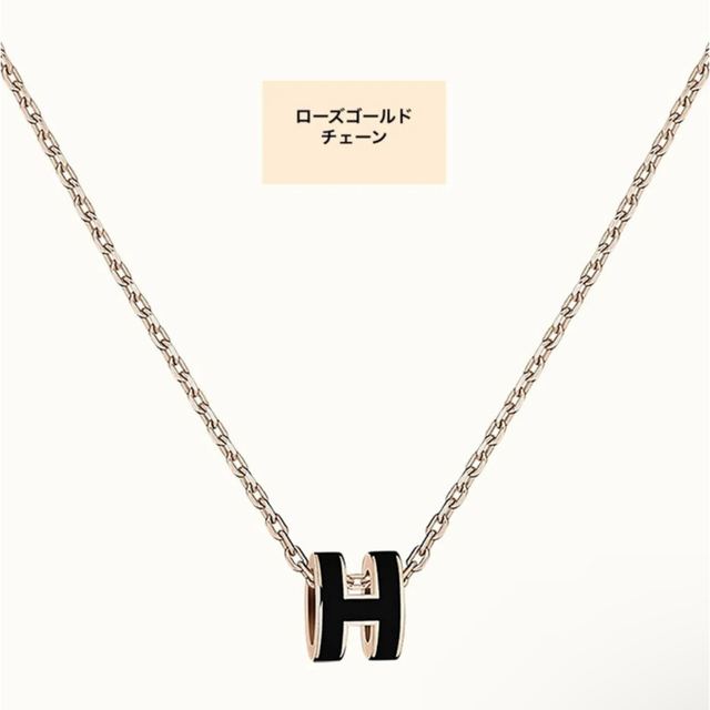 通販でクリスマス Hermes ポップH ネックレス ⬇最終値下げ⬇早い者