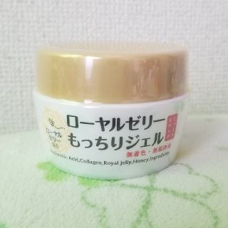 【みー様専用】ローヤルゼリーもっちりジェル(オールインワン化粧品)