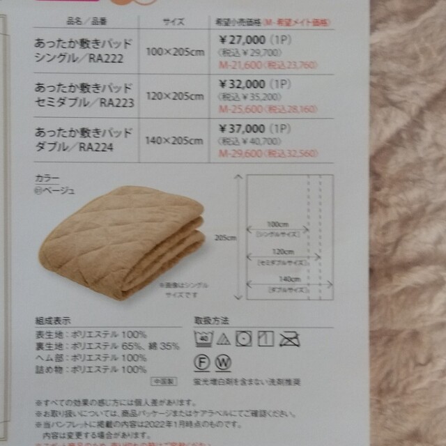 シャルレ光電子敷パットセミダブル 今ならほぼ即納! kinetiquettes.com