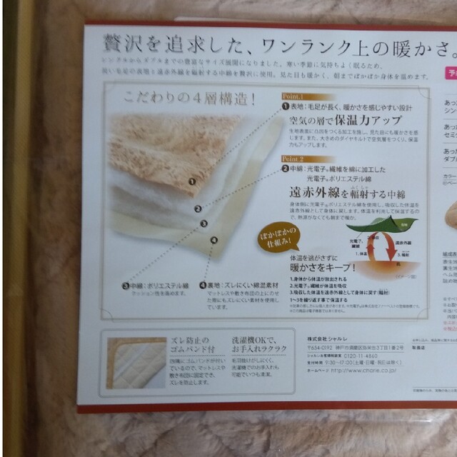 シャルレ光電子敷パットセミダブル 今ならほぼ即納! kinetiquettes.com