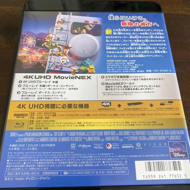 くえ様専用　トイ・ストーリー3&4セット　4K　UHD　 エンタメ/ホビーのDVD/ブルーレイ(キッズ/ファミリー)の商品写真