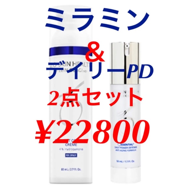 ゼオスキンセットkeikei様専用 限定販売激安 elhalcon.com.ni