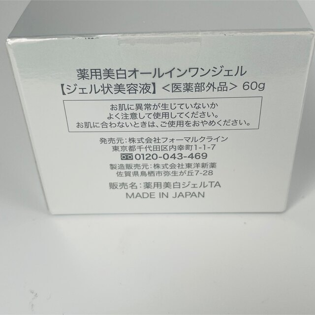 【未使用未開封】シミウス リフトケアジェル シミトリー オールインワンジェル