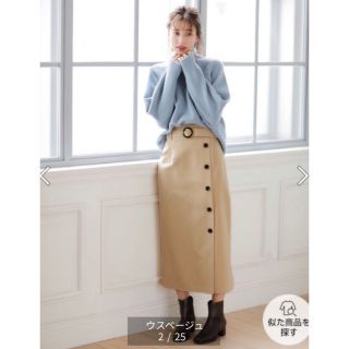 イング 限定 ロングスカート/マキシスカートの通販 45点 | INGNIの