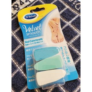 ドクターショール(Dr.scholl)のドクターショール　付け替えヘッド(ネイルケア)