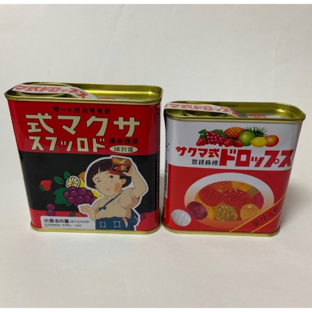 サクマ式ドロップス 復刻版 火垂るの墓  &  赤缶 食品/飲料/酒の食品(菓子/デザート)の商品写真