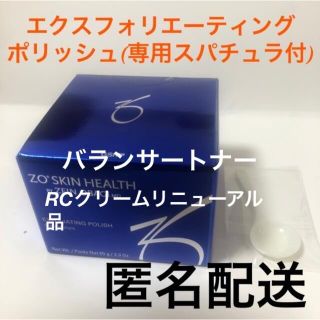 ポリッシュ.バランサートナー.RCクリームリニューアル品(クレンジング/メイク落とし)