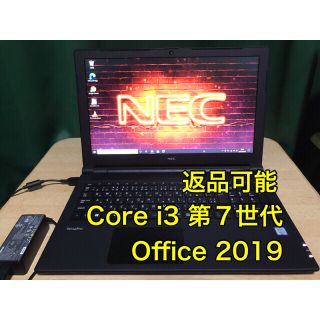 エヌイーシー(NEC)の返品可能、Office2019、きれいめ(ノートPC)