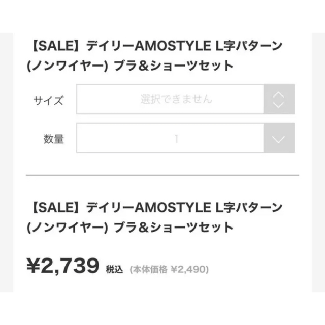 AMO'S STYLE(アモスタイル)のブラ&ショーツ　セット　C70 レディースの下着/アンダーウェア(ブラ&ショーツセット)の商品写真