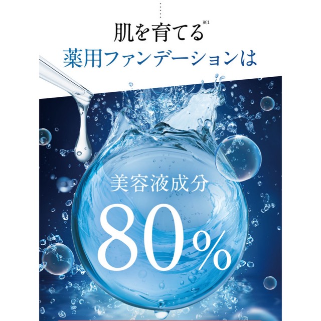 WVスキンアップファンデーション　2本セット売り コスメ/美容のベースメイク/化粧品(ファンデーション)の商品写真