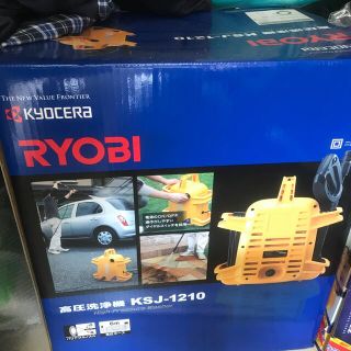 リョービ(RYOBI)のRYOBIの高圧洗浄機ksj-1210(洗車・リペア用品)