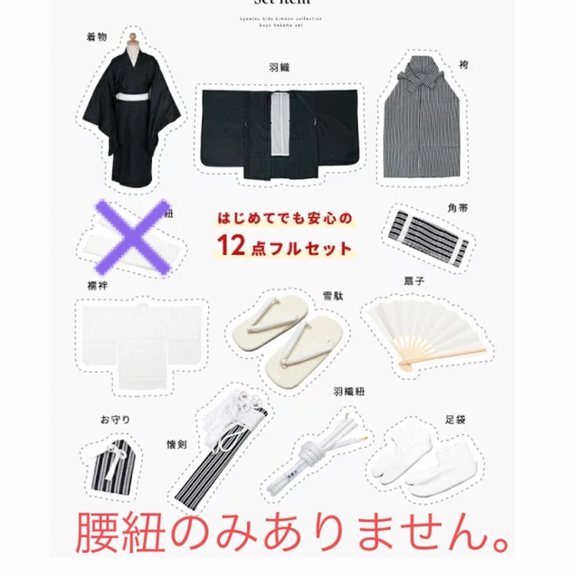 週末限定お値下げ‼️《七五三羽織袴》13点セット-