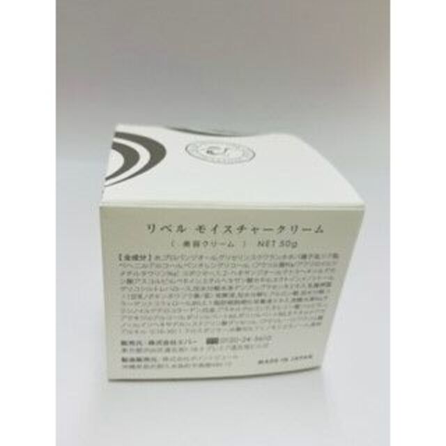 在庫あ定番】 リベル モイスチャークリーム(美容クリーム)の通販 by