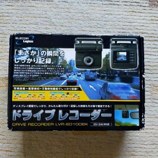 エレコム(ELECOM)のLogitec LVR-SD100BK ロジテック ドライブレコーダー 中古美品(車内アクセサリ)