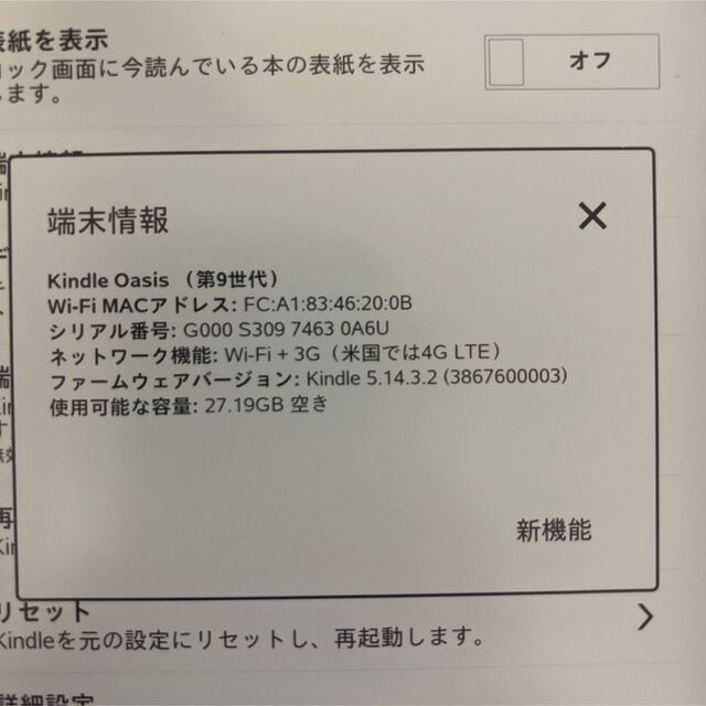 Kindle oasis Wi-Fi + 3G版 32GB 広告なし 高級ブランド balygoo.fr