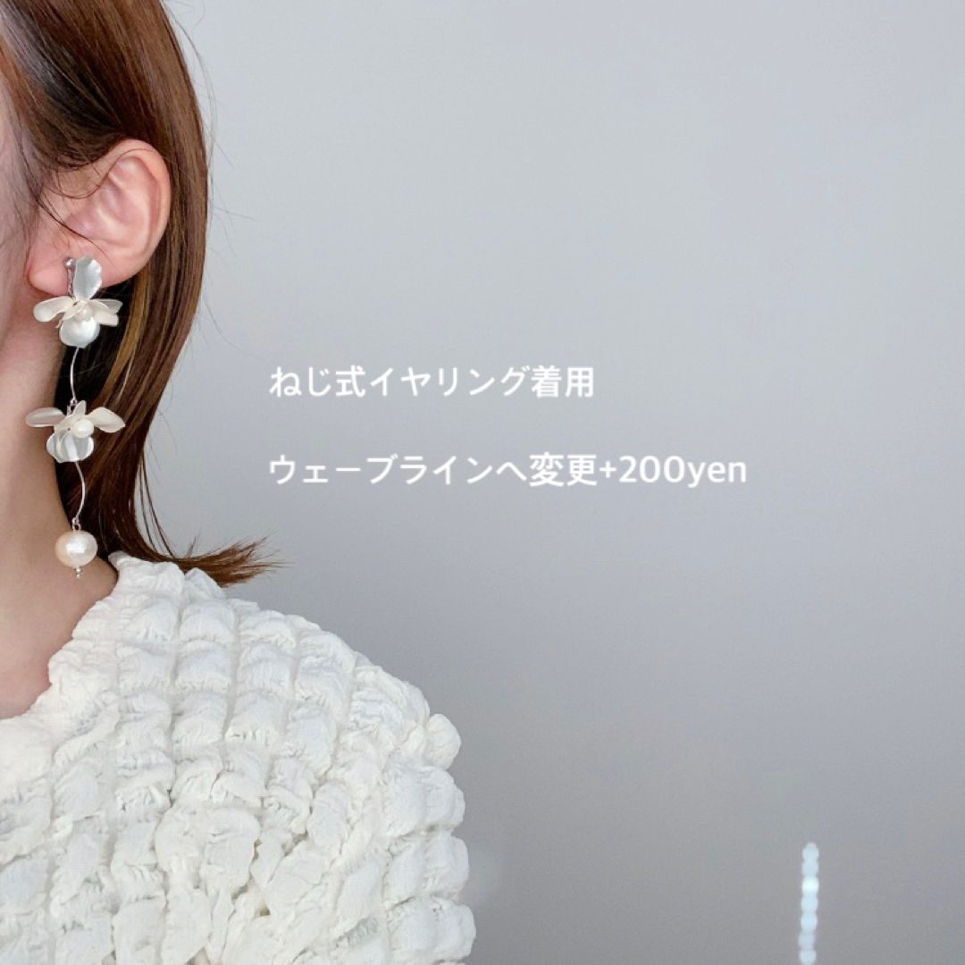 bridal pierce ハンドメイドのアクセサリー(ピアス)の商品写真