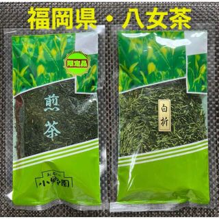 八女茶 煎茶 くき茶(茶)