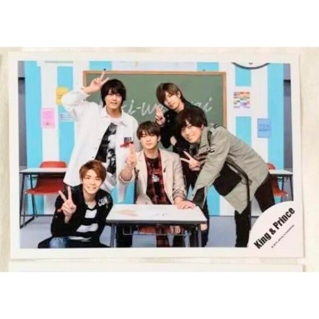King & Prince(キングアンドプリンス)のキンプリ koi-wazurai コイワズライ 恋煩い 平野紫耀 髙橋海人岸優太 エンタメ/ホビーのタレントグッズ(アイドルグッズ)の商品写真