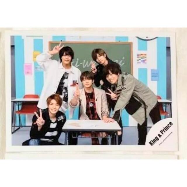 King & Prince(キングアンドプリンス)のキンプリ koi-wazurai コイワズライ 恋煩い 平野紫耀 髙橋海人岸優太 エンタメ/ホビーのタレントグッズ(アイドルグッズ)の商品写真