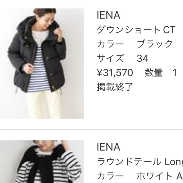IENA(イエナ)のIENA ダウンショートコート　34 レディースのジャケット/アウター(ダウンコート)の商品写真
